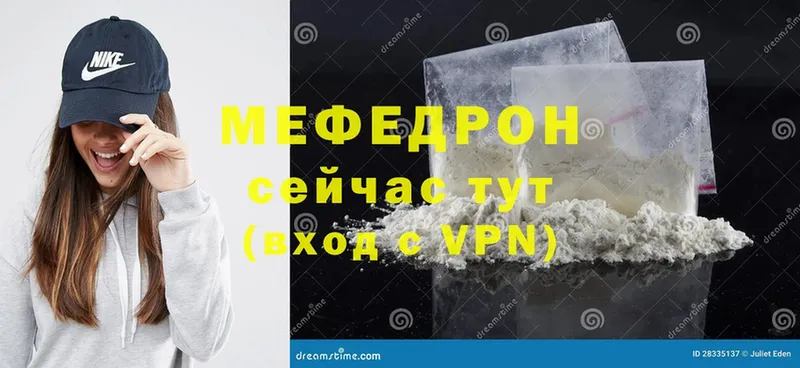 МЯУ-МЯУ mephedrone  kraken как зайти  Павловский Посад  магазин   